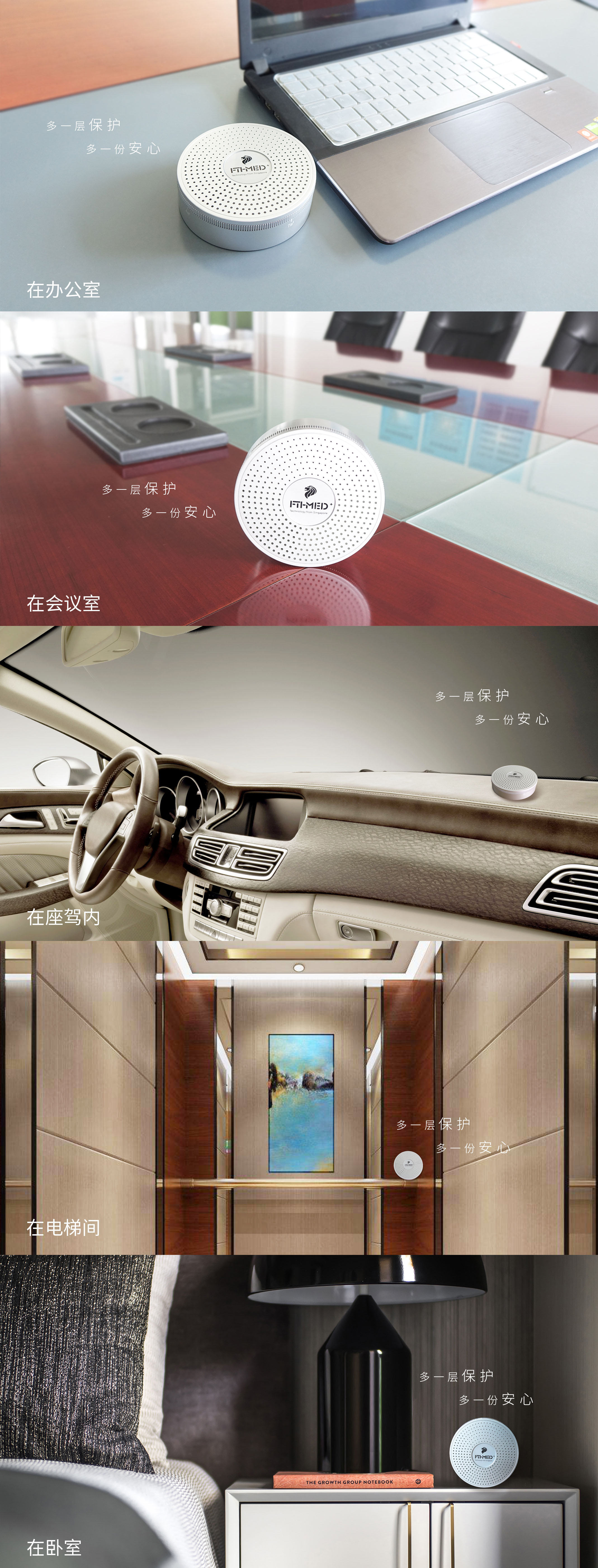 復件 (3) 疫光寶盒產(chǎn)品詳情頁(yè)0707國內專(zhuān)用版-1.jpg