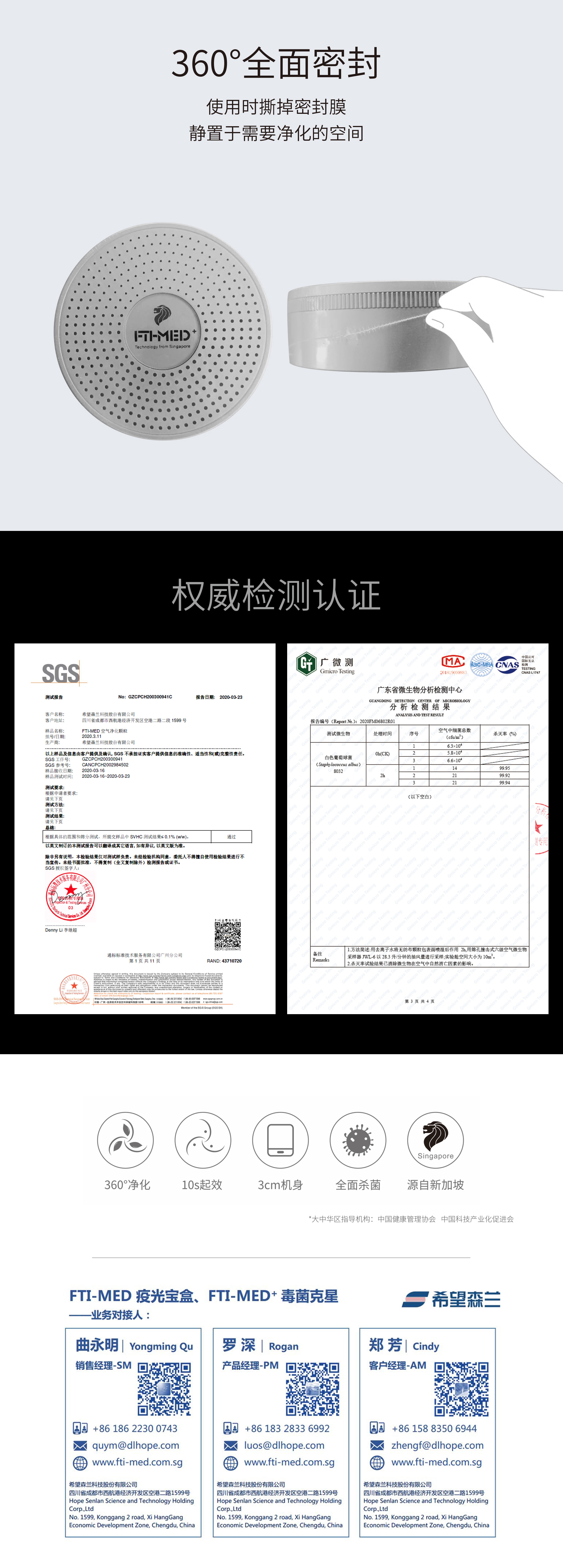 復件 (4) 疫光寶盒產(chǎn)品詳情頁(yè)0707國內專(zhuān)用版-1.jpg