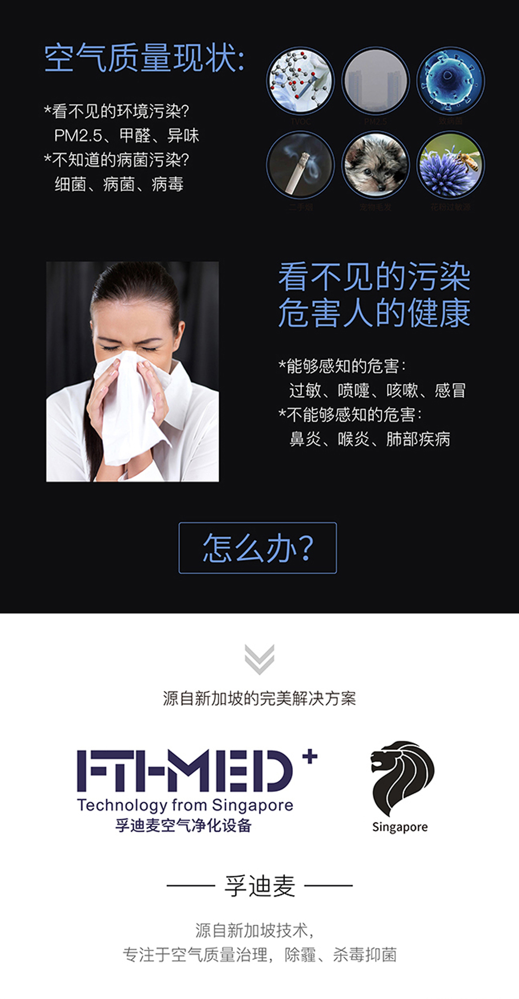 復件 復件 毒菌克星長(cháng)頁(yè)宣傳材料.jpg
