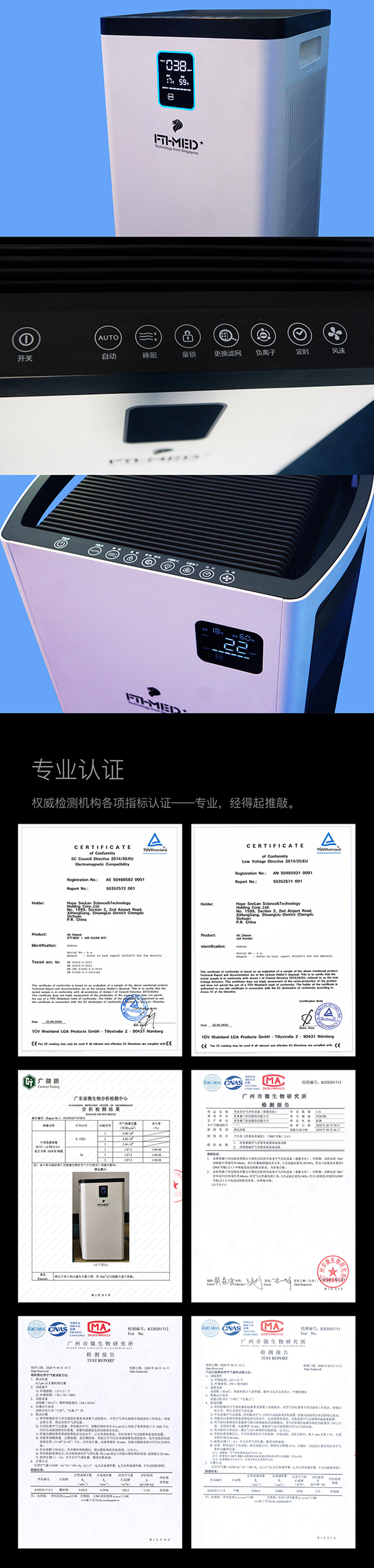 復件 (3) 毒菌克星長(cháng)頁(yè)宣傳材料.jpg